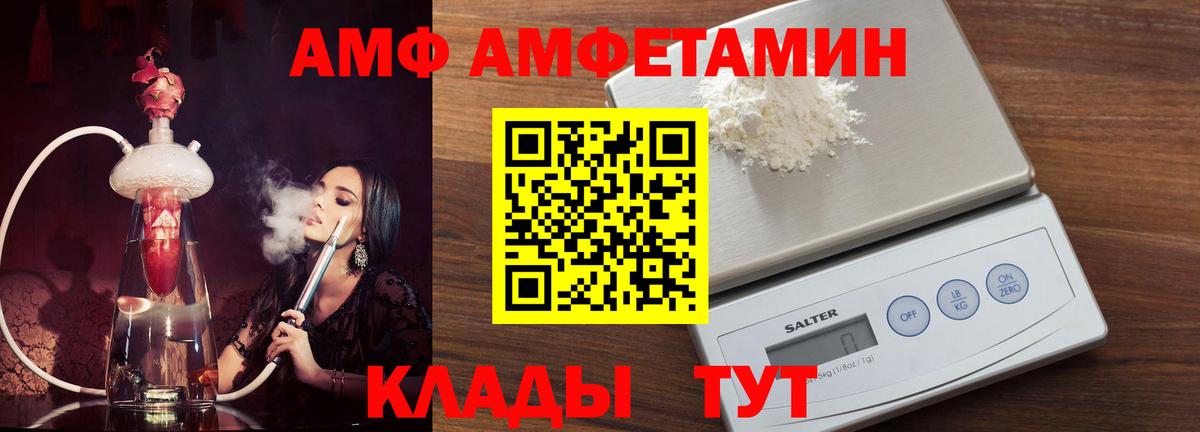 АМФ  Вход с VPN  Щёкино  Amphetamine 97% 