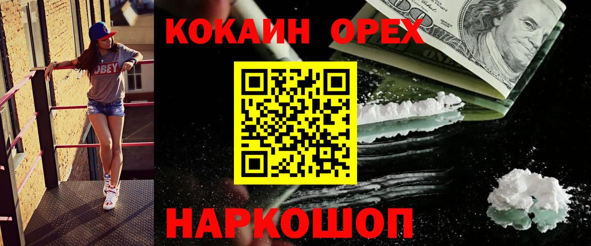 Cocaine 98% Щёкино