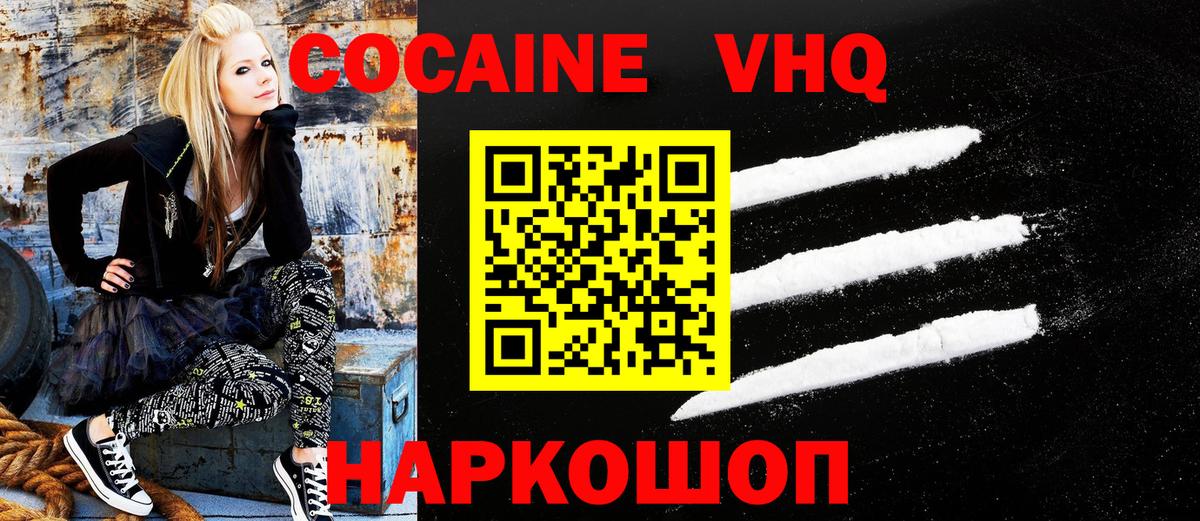 КОКАИН FishScale  Вход с VPN  Cocaine  КОКАИН VHQ  Щёкино 