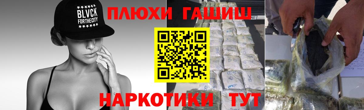 Гашиш гарик Щёкино