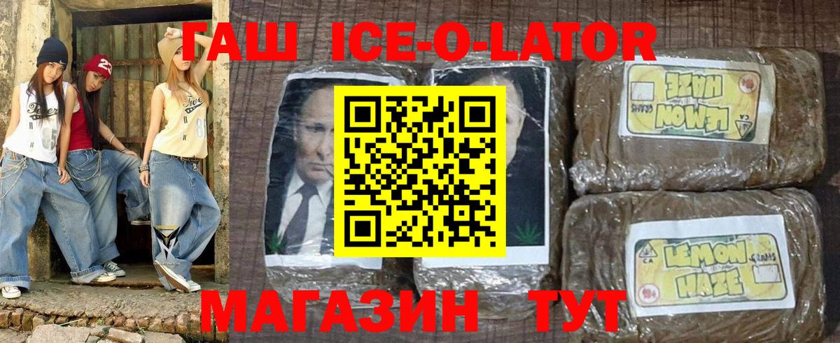 Щёкино  Гашиш Ice-O-Lator  Гашиш Cannabis  Вход с VPN 