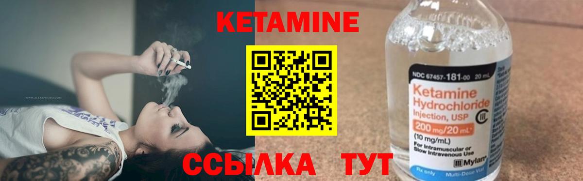КЕТАМИН VHQ  Вход с VPN  Щёкино 