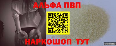 ALPHA PVP Комсомольск-на-Амуре