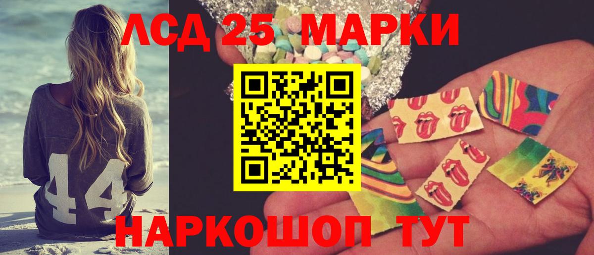 Лсд 25 экстази ecstasy Щёкино