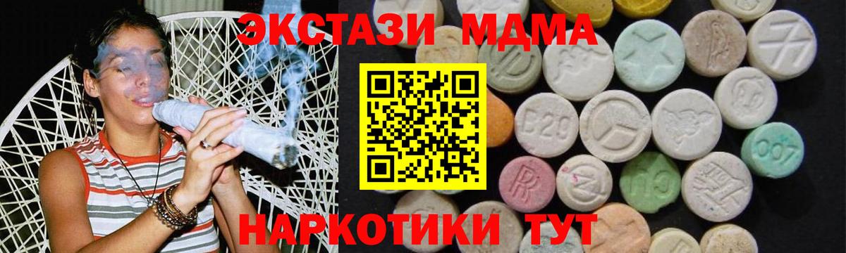 МДМА  Вход с VPN  Щёкино  МДМА молли  MDMA кристаллы 