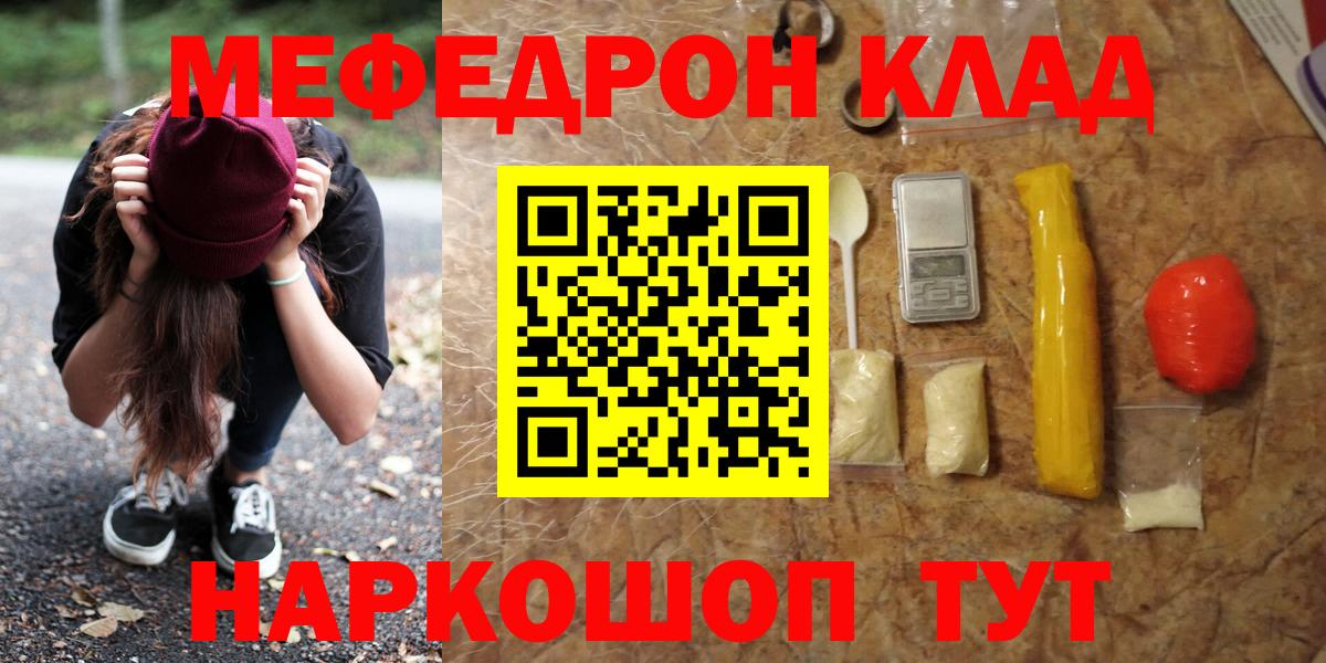 Мефедрон  МЯУ-МЯУ  Вход с VPN  Щёкино  МЯУ-МЯУ мука  Меф VHQ 