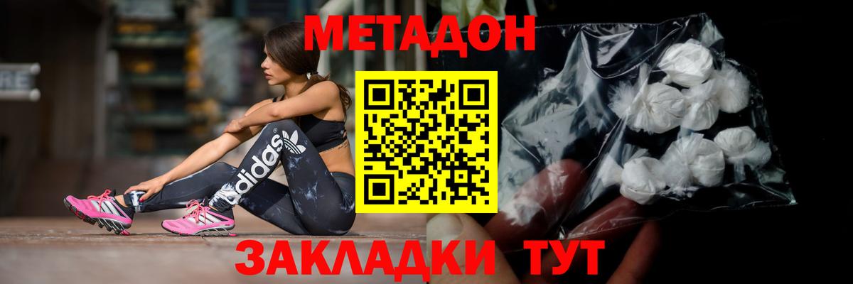МЕТАДОН VHQ  Вход с VPN  Щёкино  МЕТАДОН белоснежный 
