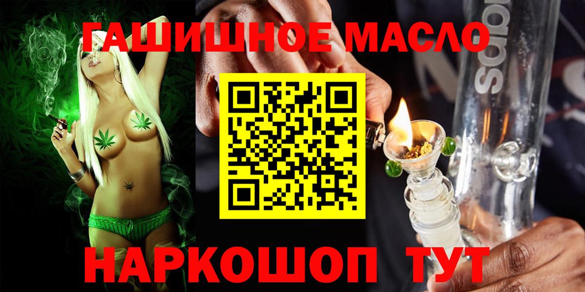 ТГК вейп Щёкино